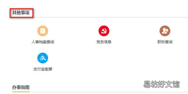 怎么查看自己是不是党员
