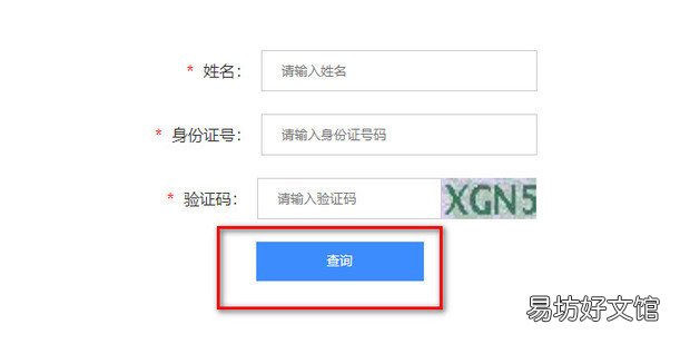 怎么查看自己是不是党员