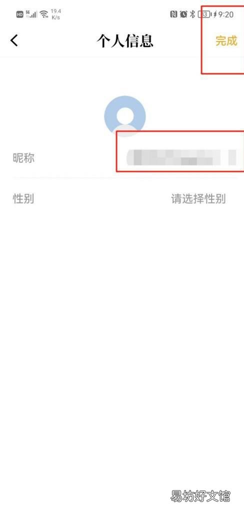 闪文书库在哪更改昵称-闪文书库更改昵称教程