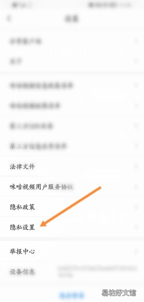 咪咕视频怎么显示自己的剩余流量-咪咕视频显示剩余流量教程