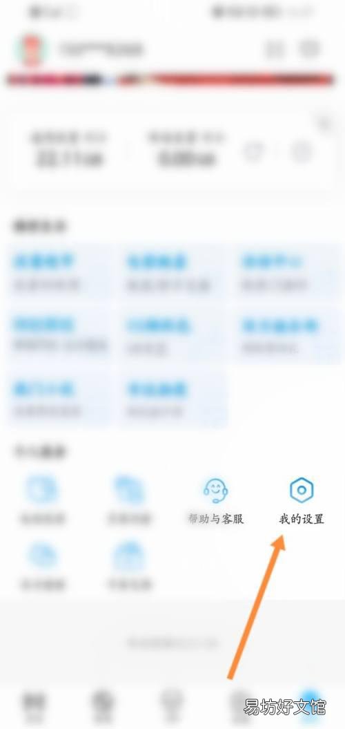 咪咕视频怎么显示自己的剩余流量-咪咕视频显示剩余流量教程