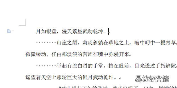 wps文字怎么设置默认字体大小和样式