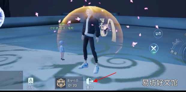 龙族幻想跨服后怎么回去