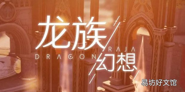 龙族幻想跨服后怎么回去