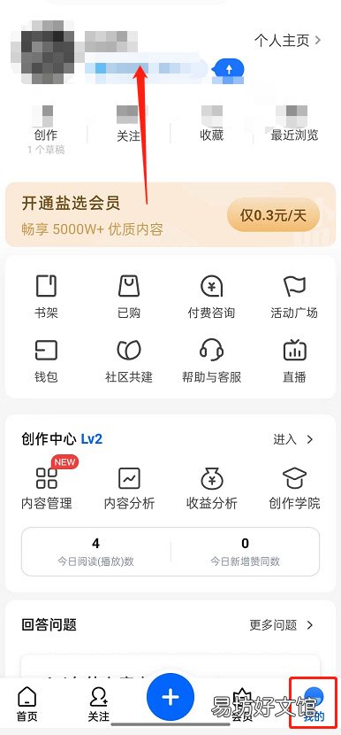 知乎如何删除评论-知乎删除评论方法介绍