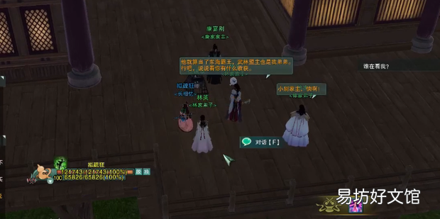 剑网三瓜皮攻略