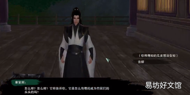 剑网三瓜皮攻略