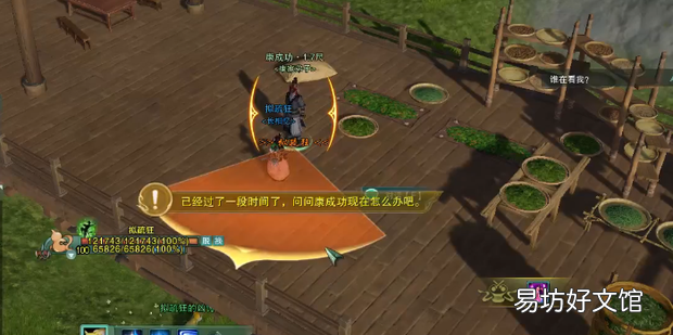 剑网三瓜皮攻略
