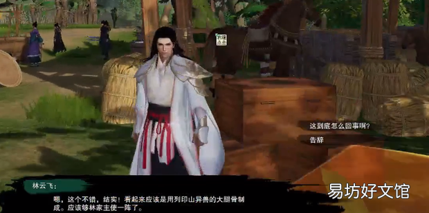 剑网三瓜皮攻略