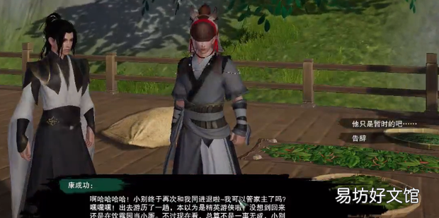 剑网三瓜皮攻略