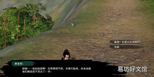 剑网三瓜皮攻略