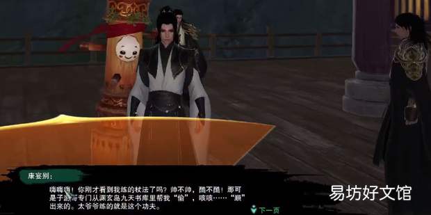 剑网三瓜皮攻略