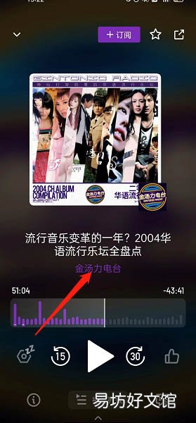 小宇宙如何使用关键词搜索-小宇宙使用关键词搜索方法介绍