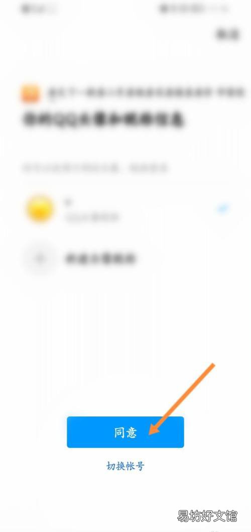 房天下app如何绑定QQ号-房天下绑定QQ号教程