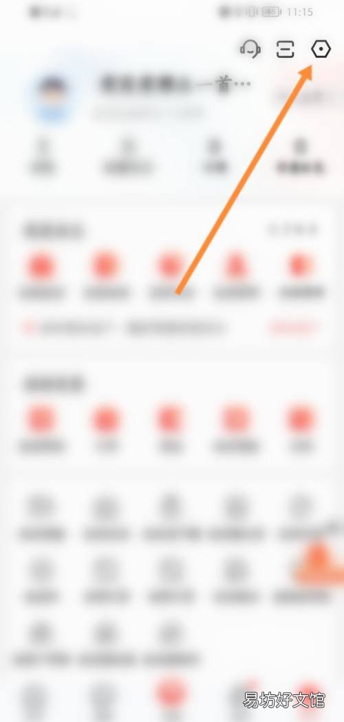 房天下app如何绑定QQ号-房天下绑定QQ号教程
