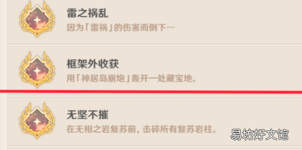 原神借景之馆怎么开