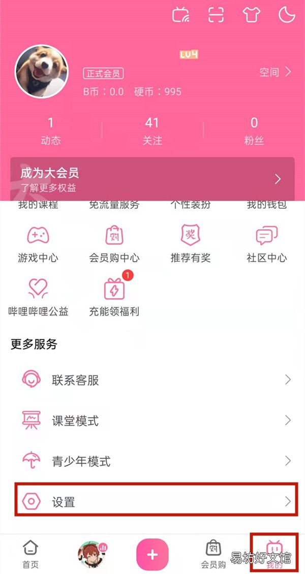 哔哩哔哩的弹幕能不能永久关掉？哔哩哔哩弹幕开关设置教程