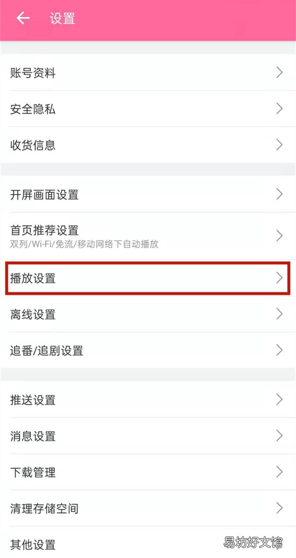 哔哩哔哩的弹幕能不能永久关掉？哔哩哔哩弹幕开关设置教程