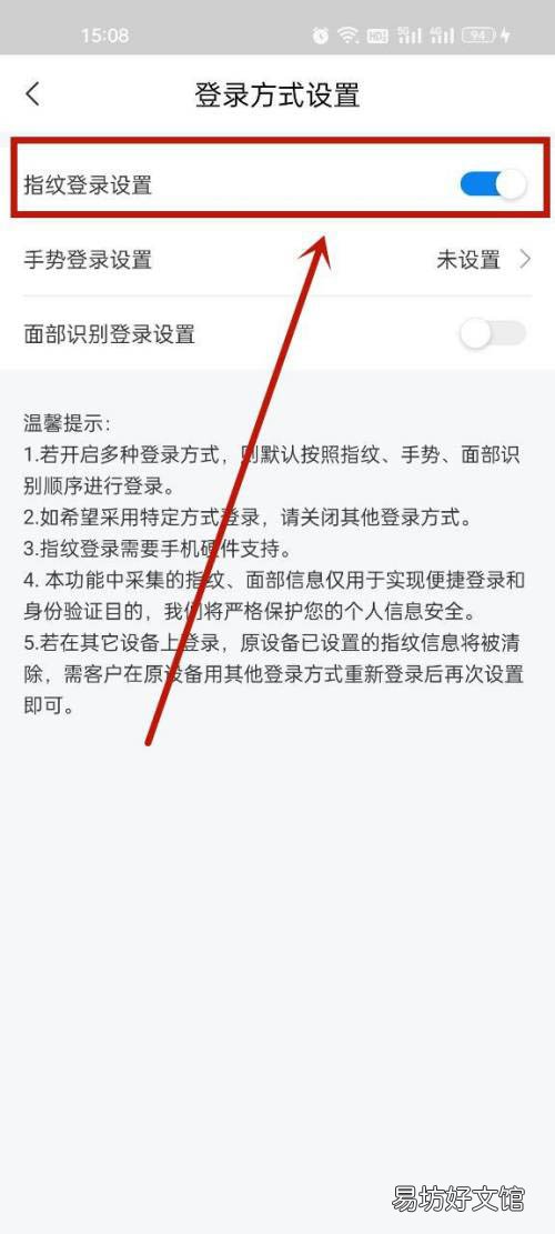 网上国网如何开启指纹登录-网上国网开启指纹登录方法介绍