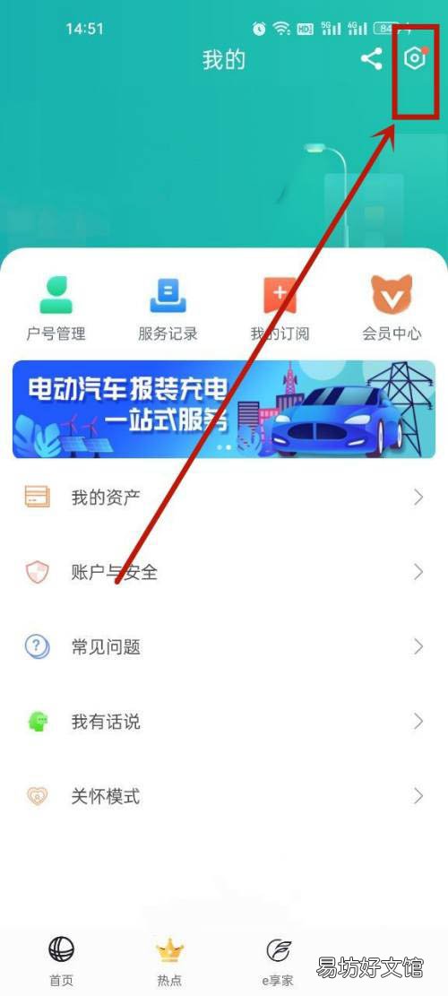 网上国网如何开启指纹登录-网上国网开启指纹登录方法介绍