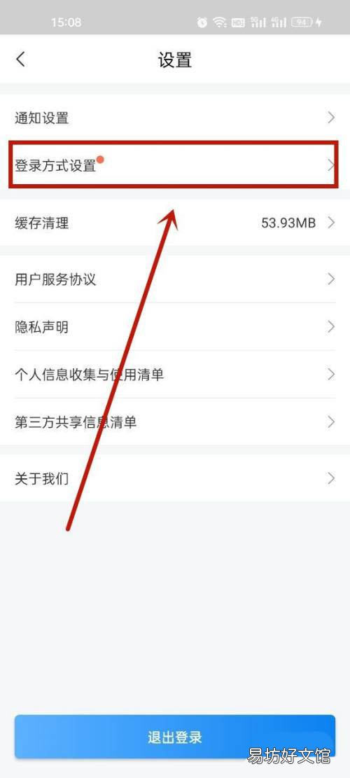 网上国网如何开启指纹登录-网上国网开启指纹登录方法介绍
