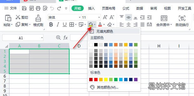 怎样在表格里添加背景颜色