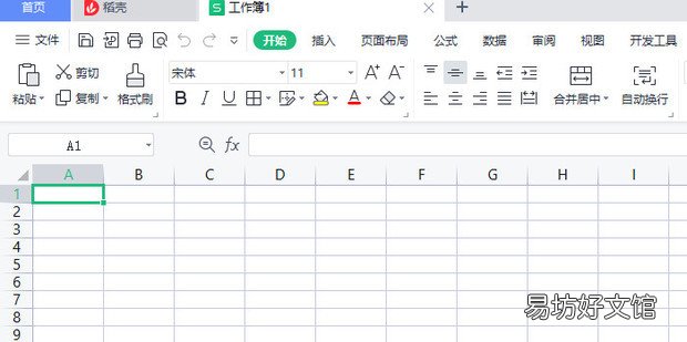 怎样在表格里添加背景颜色