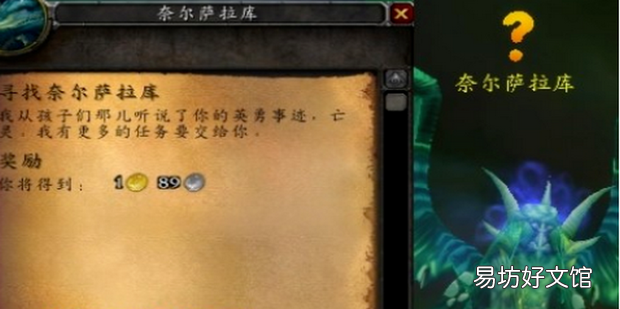 魔兽世界奈尔萨拉库之力怎么做