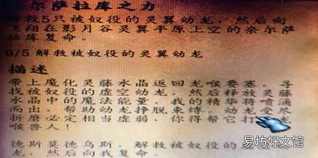 魔兽世界奈尔萨拉库之力怎么做