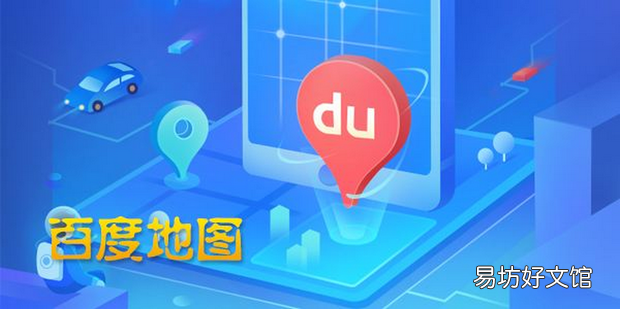 百度地图怎么看实时街景