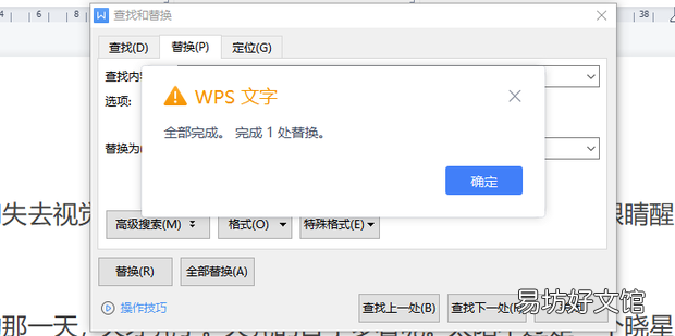软回车 怎样快速去掉word中带有向下箭头的符号