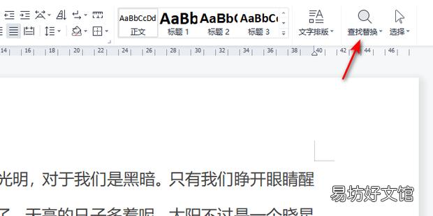 软回车 怎样快速去掉word中带有向下箭头的符号