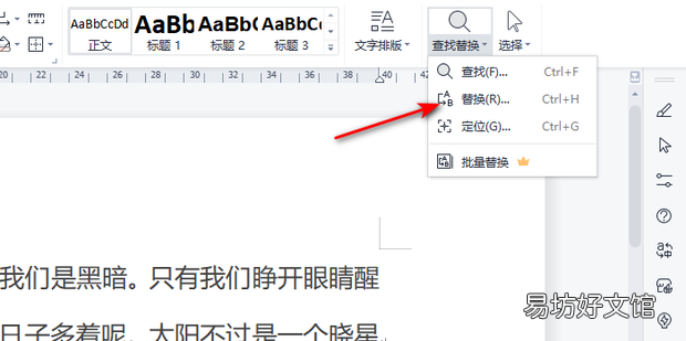 软回车 怎样快速去掉word中带有向下箭头的符号