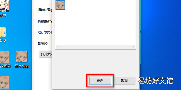 如何更改快捷方式的图标