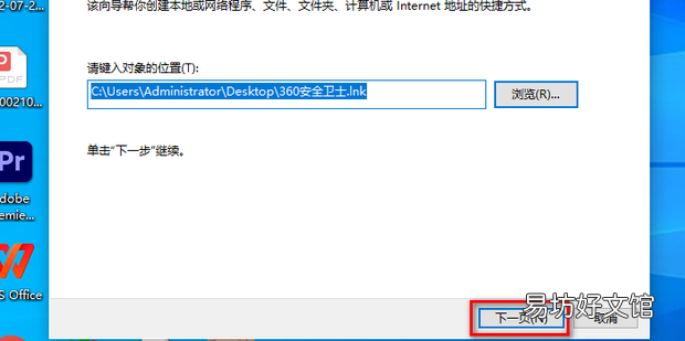 如何更改快捷方式的图标