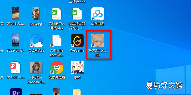 如何更改快捷方式的图标