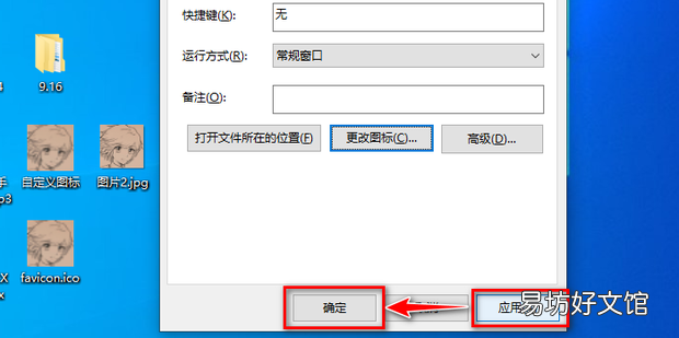 如何更改快捷方式的图标