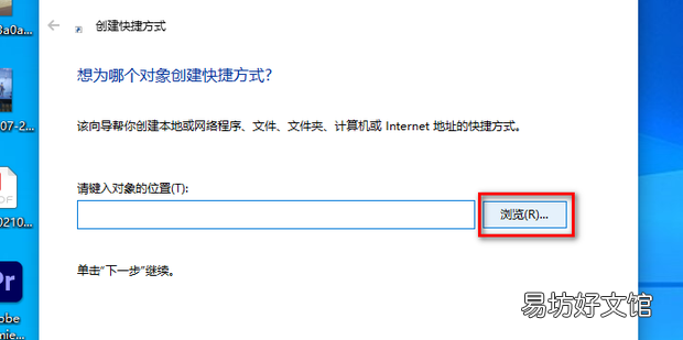 如何更改快捷方式的图标