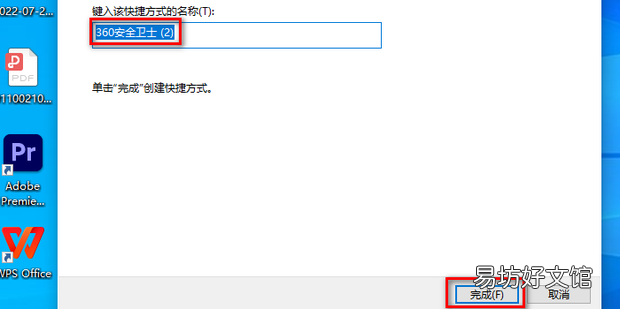 如何更改快捷方式的图标