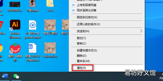 如何更改快捷方式的图标