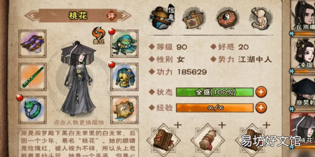 烟雨江湖鬼门鉴怎么用