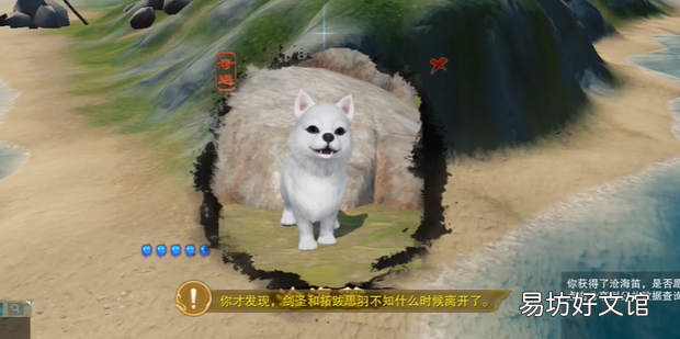 剑网三嗷呜奇遇任务攻略