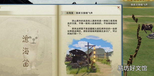 剑网三嗷呜奇遇任务攻略