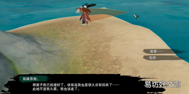 剑网三嗷呜奇遇任务攻略