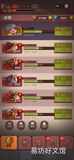 咸鱼之王新手快速上手攻略