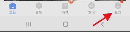 萤石云视频在哪开启自启动权限-萤石云视频开启自启动权限方法介绍