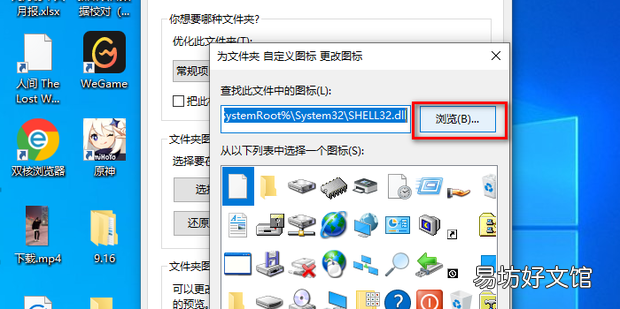 如何自定义自己的文件/文件夹图标