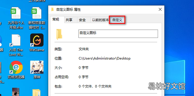 如何自定义自己的文件/文件夹图标