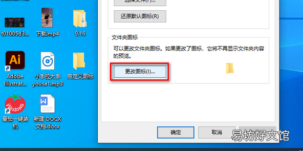 如何自定义自己的文件/文件夹图标