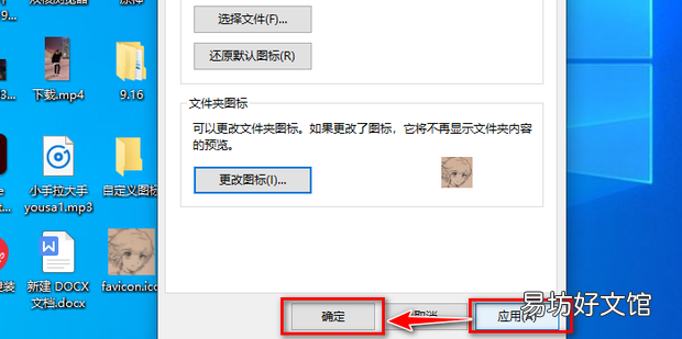 如何自定义自己的文件/文件夹图标